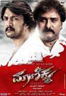 Maanikya Poster 7