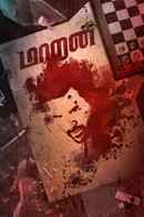 Maaran Poster 7