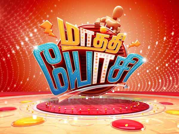 Maathi Yosi Poster 2