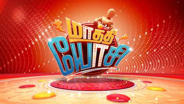 Maathi Yosi Poster 1