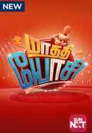 Maathi Yosi Poster 7