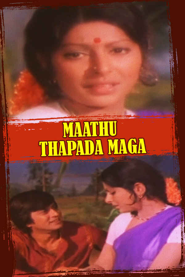 Maathu Tappada Maga Poster 1