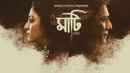 Maati (মাটি) Poster 1