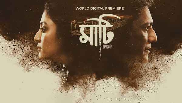 Maati (মাটি) Poster 1