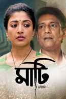 Maati (মাটি) Poster 7