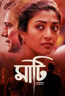 Maati (মাটি) Poster 6