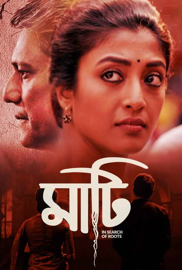 Maati (মাটি) Poster 6