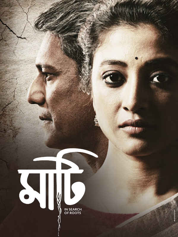 Maati Poster 1