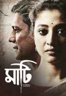 Maati Poster 6
