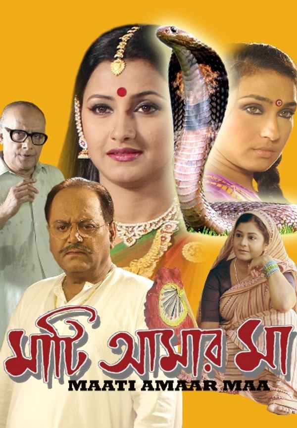 Maati Amaar Maa Poster 3