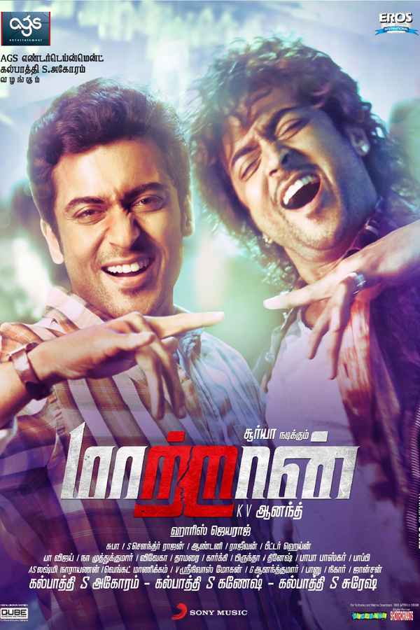 Maattrraan Poster 4