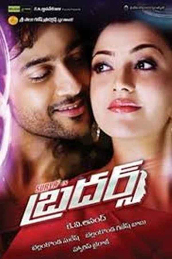 Maattrraan Poster 6