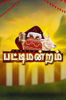Maattu Pongal Sirappu Pattimandram Poster 1