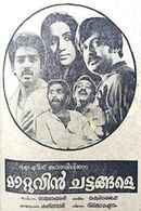 Maattuvin Chattangale Poster 3