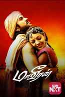 Maaveeran Poster 5
