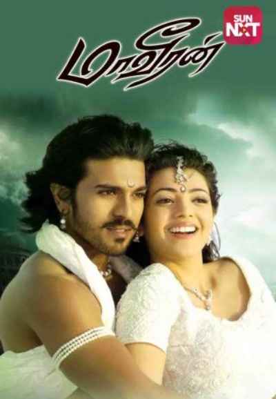 Maaveeran