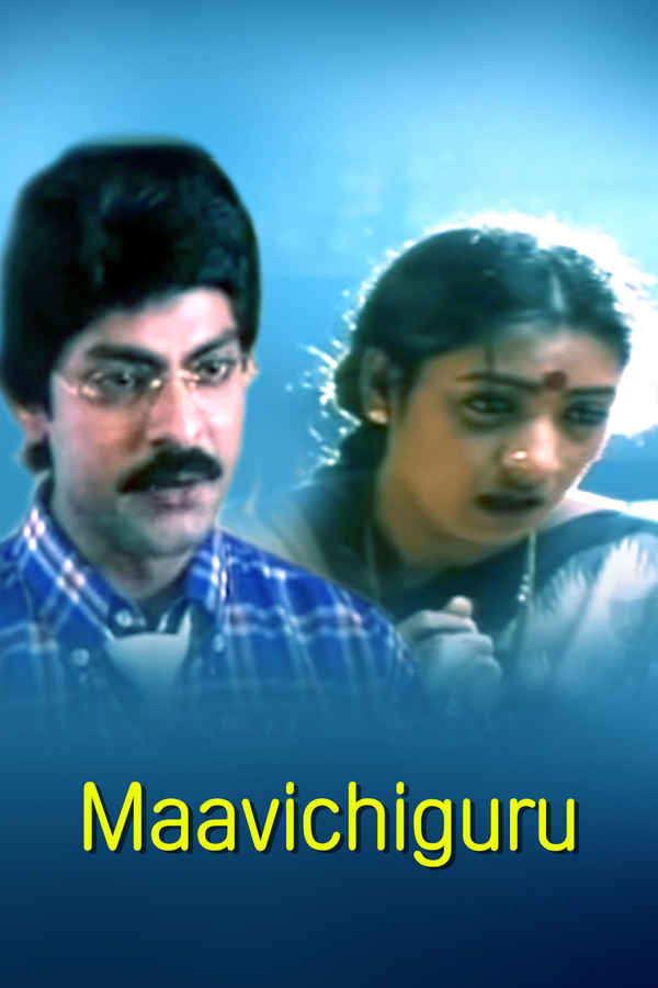 Maavichiguru Poster 1
