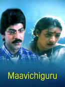 Maavichiguru Poster 2