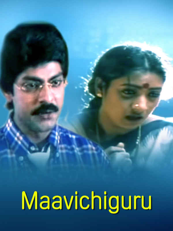 Maavichiguru Poster 3