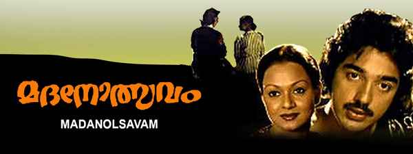 Madanolsavam Poster 2