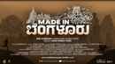 Made In Bengaluru Poster 2