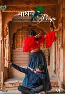 Madhavpriya Poster 2