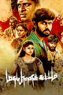 Madhayanai Koottam Poster 2