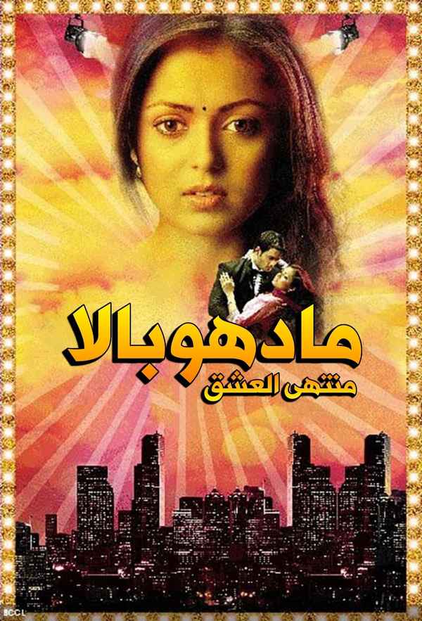 Madhubala Ek Ishq Ek Junoon Serial Voot Watch Madhubala - Ek Ishq Ek Junoon Web Series Online, All Seasons and