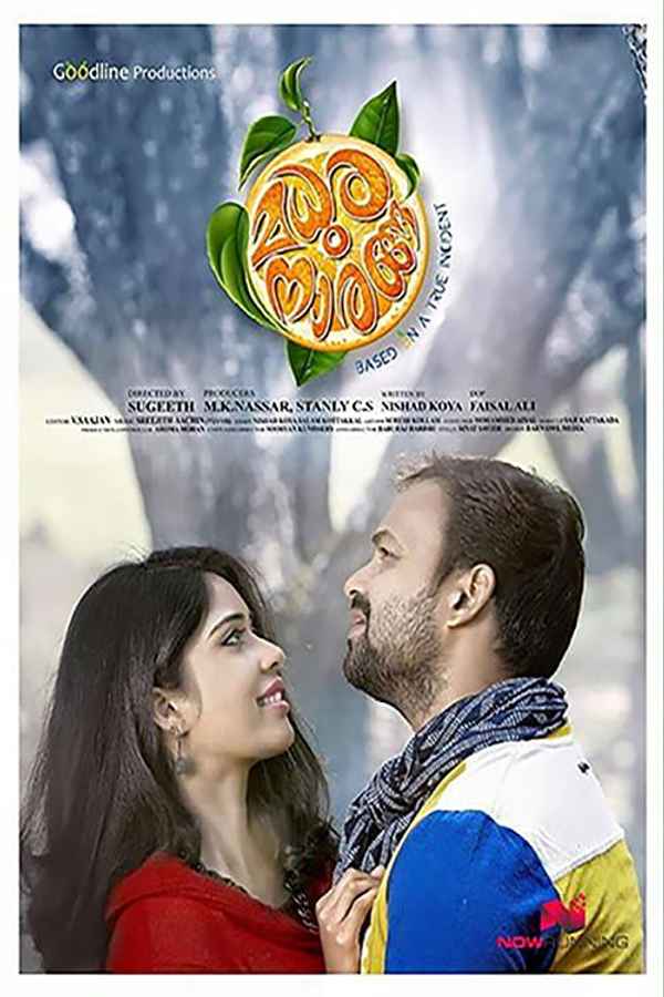 Madhura Naranga Poster 7