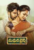 Madhura Wines Poster 6