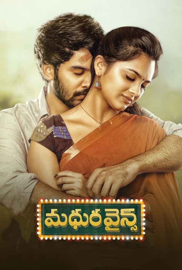 Madhura Wines Poster 6