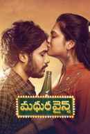 Madhura Wines Poster 4