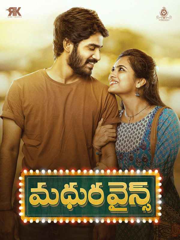 Madhura Wines Poster 2