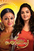 Madhuram Shobhanam Poster 1