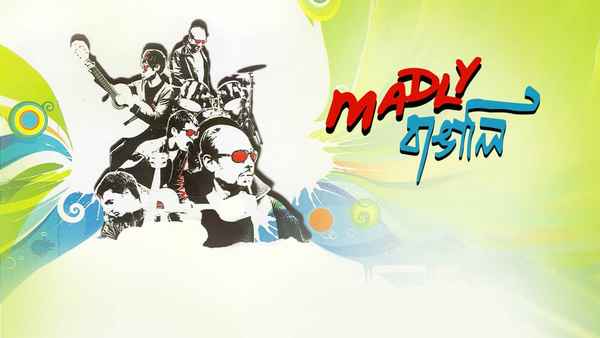 Madly Bangali (ম্যাডলি বাঙালি) Poster 2