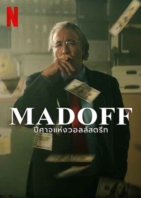 Madoff: The Monster of Wall Street Poster 4