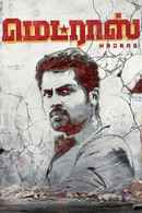 Madras Poster 5