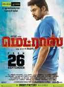 Madras Poster 1