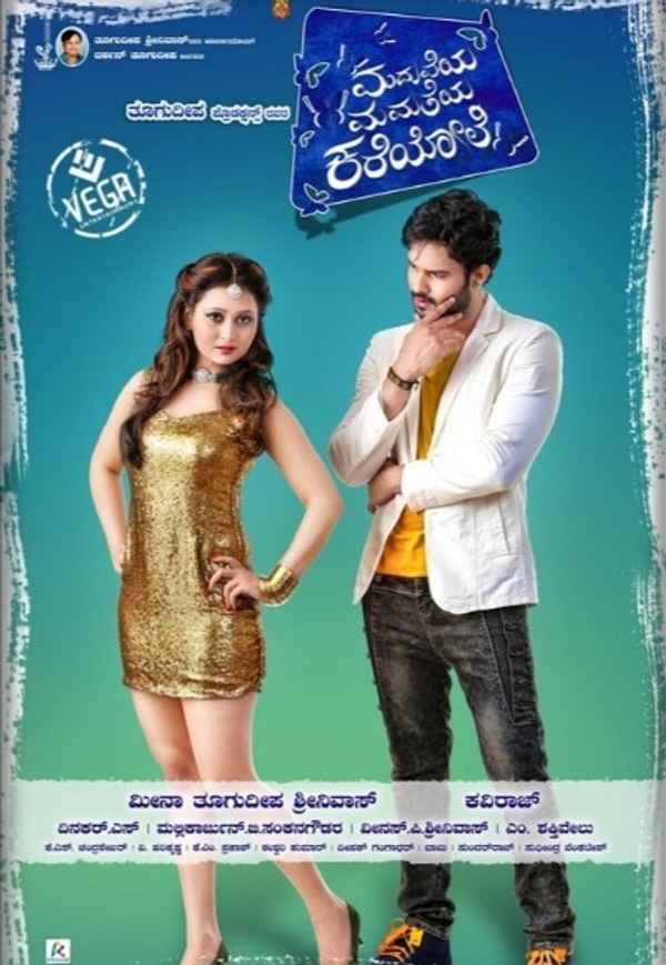 Maduveya Mamatheya Kareyole Poster 4