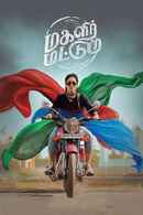 Magalir Mattum Poster 4