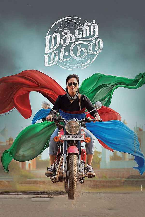 Magalir Mattum Poster 4