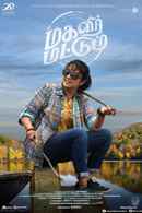 Magalir Mattum Poster 3