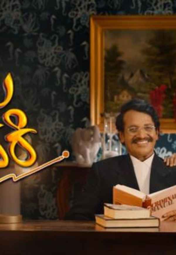 Magalu Janaki Poster 2