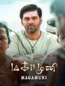 Magamuni Poster 4