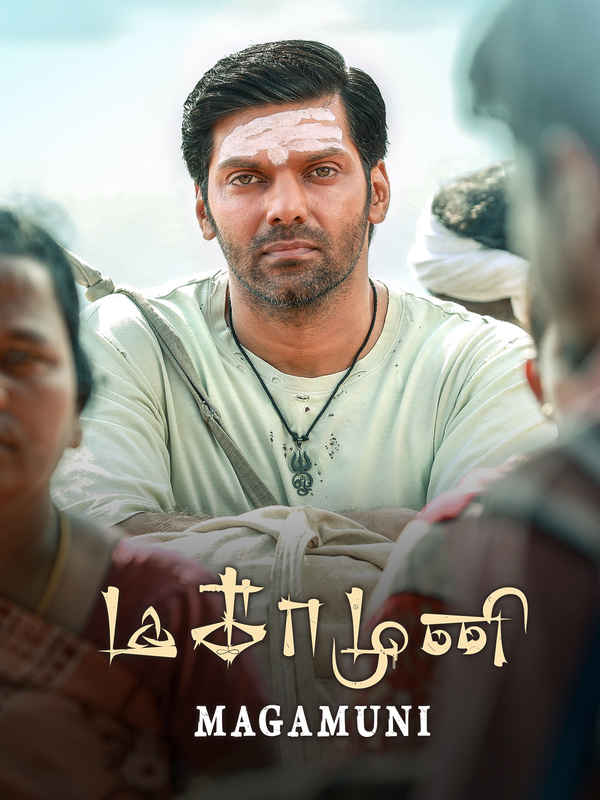 Magamuni Poster 4
