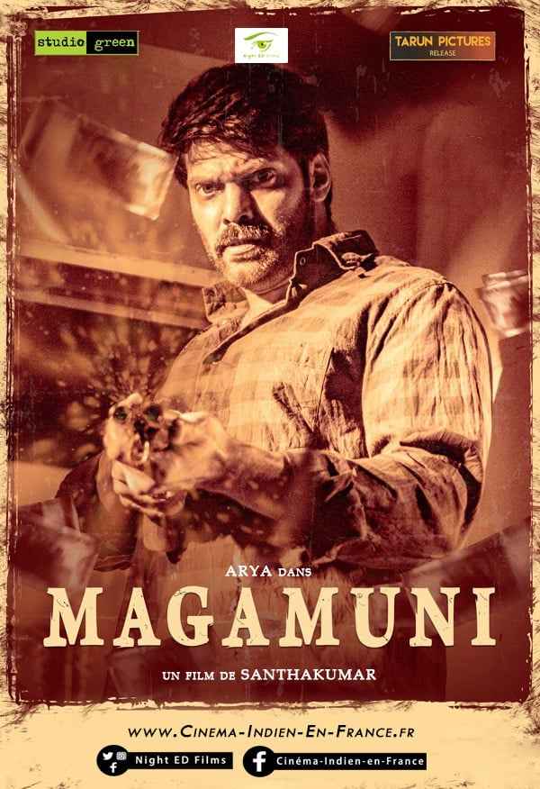 Magamuni Poster 7