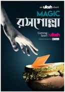 Magic Rosogolla Poster 2