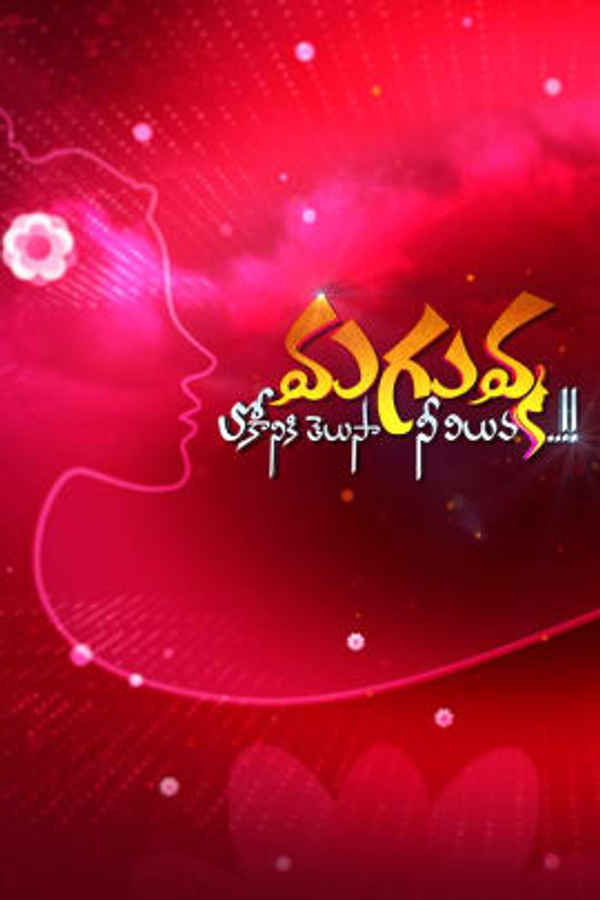 Maguva Lokaaniki Telusa Nee Viluva Poster 3