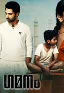 Maha Gamanam Poster 2