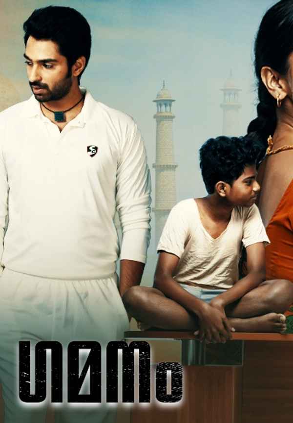 Maha Gamanam Poster 2